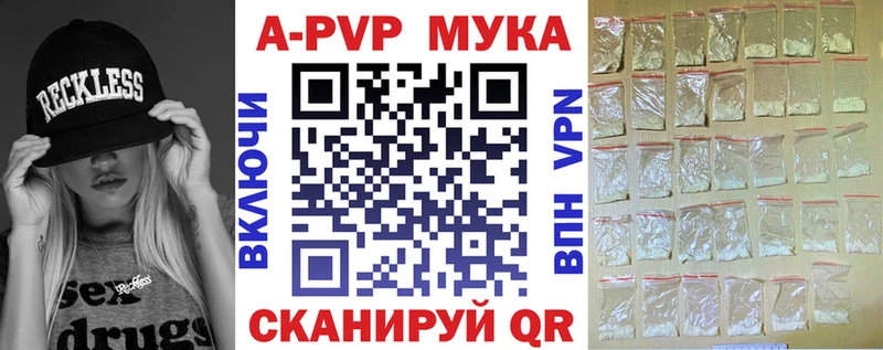 A-PVP Crystall Комсомольск-на-Амуре