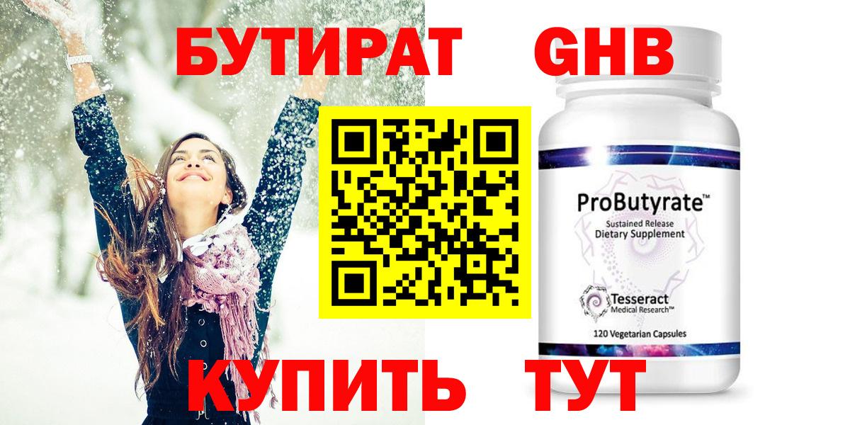 Бутират буратино  Вход с VPN  Бутират  Комсомольск-на-Амуре 