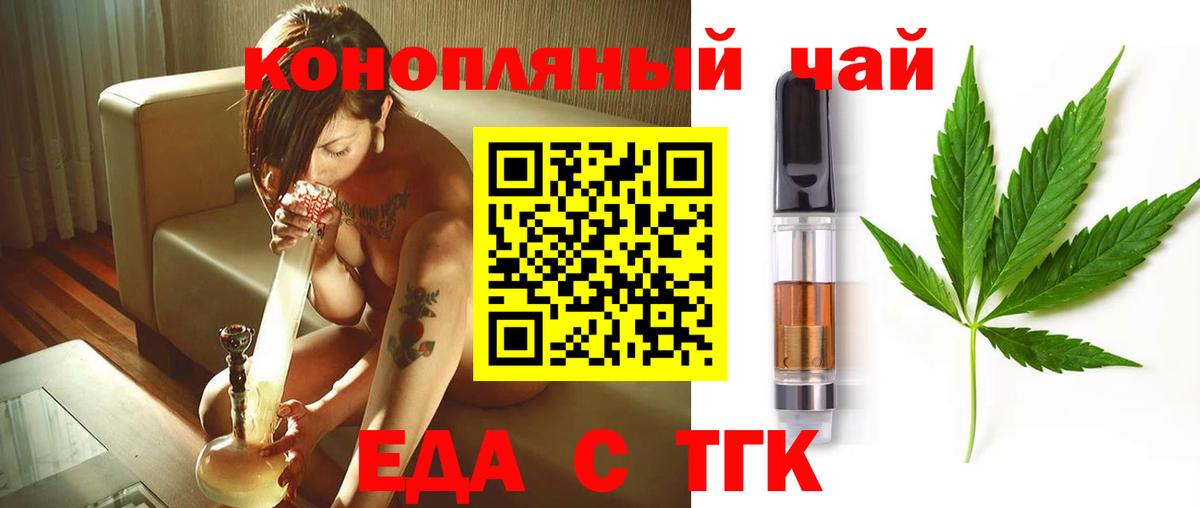Комсомольск-на-Амуре  Canna-Cookies конопля  Вход с VPN 