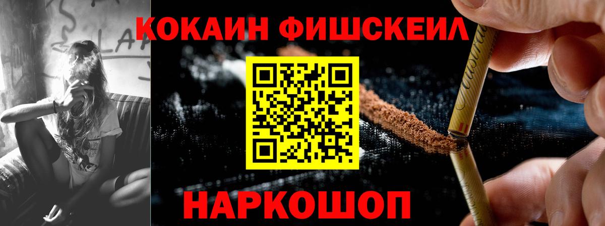 Комсомольск-на-Амуре  Cocaine Эквадор  Вход с VPN  КОКАИН Columbia 