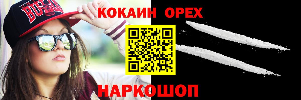 COCAIN Эквадор Комсомольск-на-Амуре