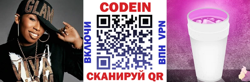 blacksprut маркетплейс магазин продажи Комсомольск-на-Амуре Кодеиновый сироп Lean напиток Lean (лин)