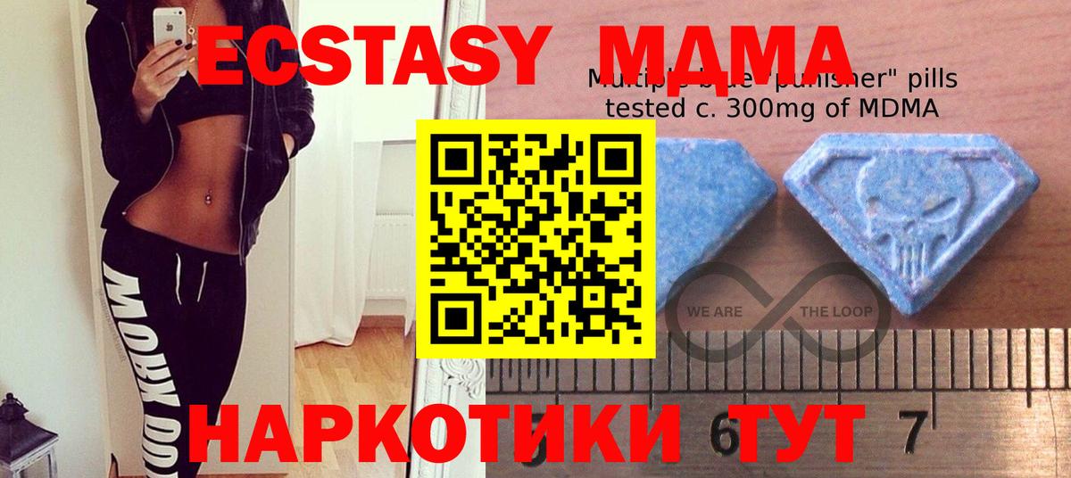 Экстази  Экстази MDMA  Вход с VPN  Комсомольск-на-Амуре 