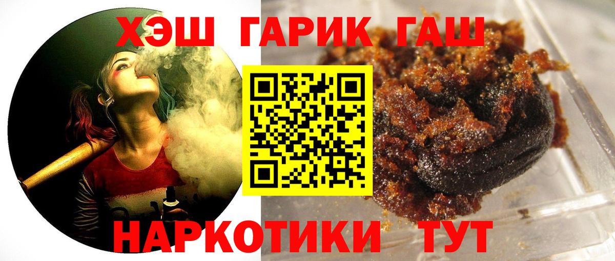 Комсомольск-на-Амуре  ГАШИШ убойный  купить закладку  Вход с VPN 