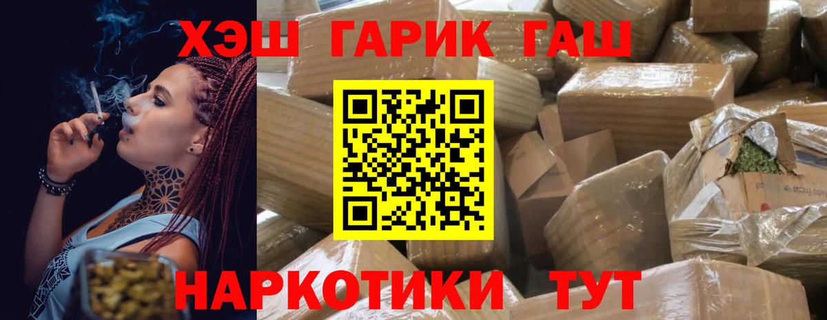 ГАШИШ ice o lator Комсомольск-на-Амуре