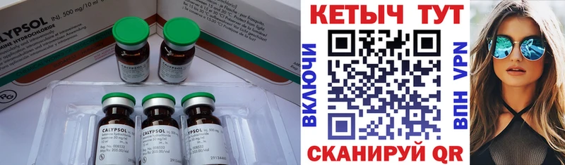 КЕТАМИН VHQ  mega зеркало  Комсомольск-на-Амуре 