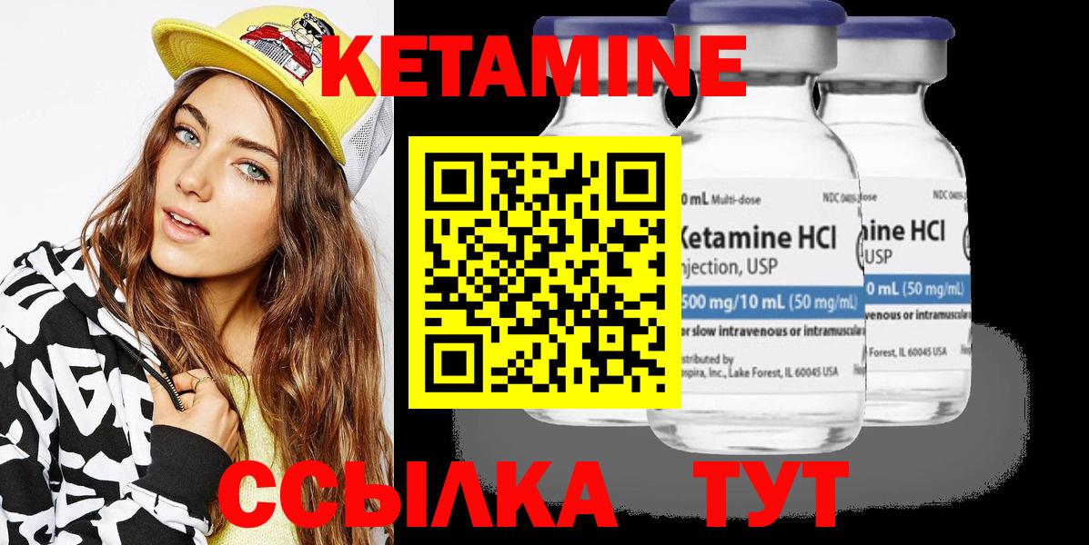 КЕТАМИН VHQ  Вход с VPN  Комсомольск-на-Амуре 