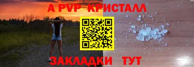 а пвп мука Краснокаменск