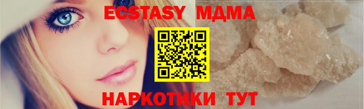 MDMA кристаллы  Вход с VPN  Комсомольск-на-Амуре  МДМА  МДМА VHQ 