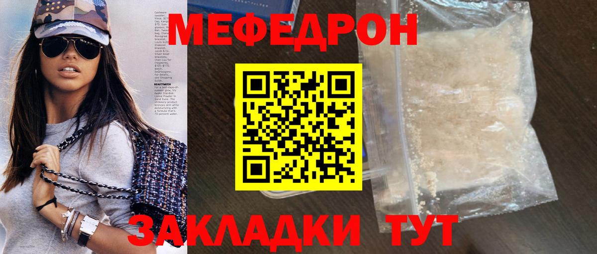 Мефедрон  Вход с VPN  Меф mephedrone  Комсомольск-на-Амуре  МЯУ-МЯУ мяу мяу 