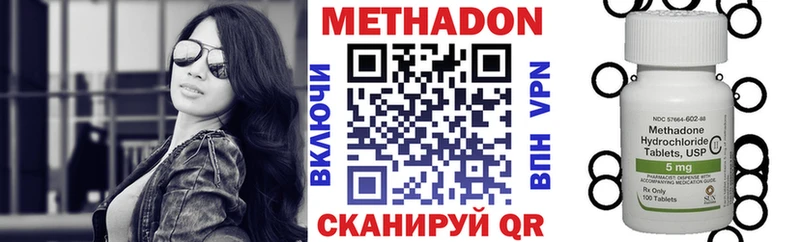 купить наркотик  Комсомольск-на-Амуре  МЕТАДОН белоснежный 