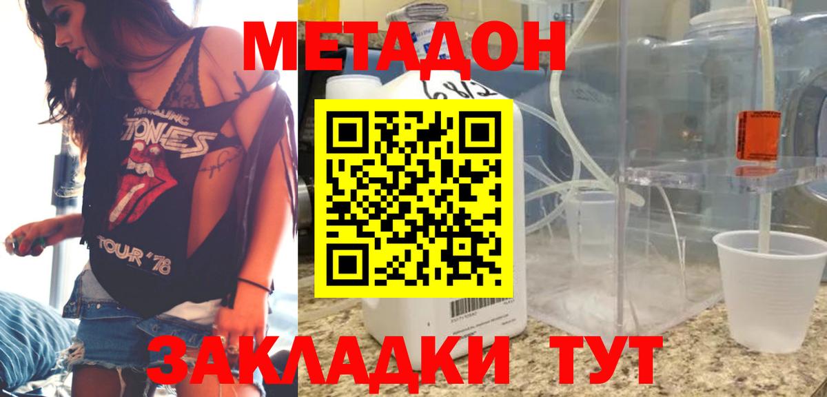 МЕТАДОН белоснежный Комсомольск-на-Амуре