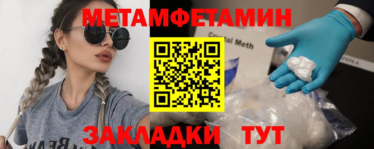 МЕТАМФЕТАМИН  Первитин винт  Вход с VPN  Комсомольск-на-Амуре 