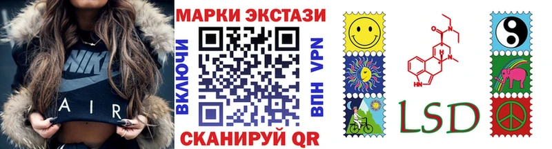 Наркотические марки 1500мкг Комсомольск-на-Амуре