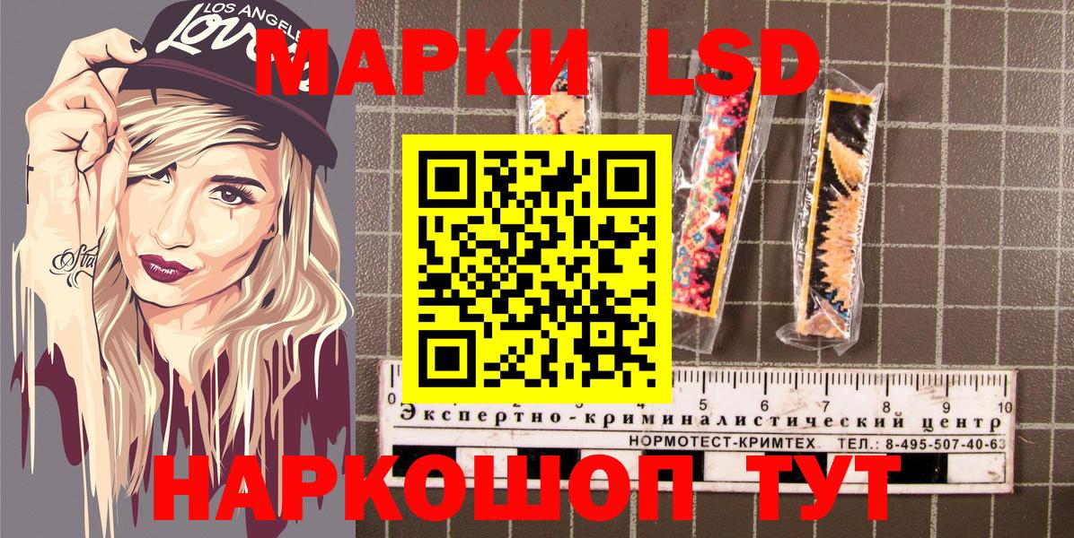 Наркотические марки 1,8мг  Вход с VPN  Наркотические марки 1,8мг  Комсомольск-на-Амуре 