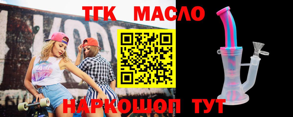 Дистиллят ТГК Wax Комсомольск-на-Амуре