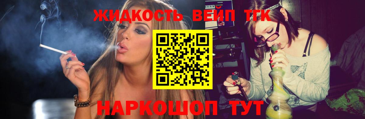 ТГК вейп  Вход с VPN  Дистиллят ТГК THC oil  Комсомольск-на-Амуре 