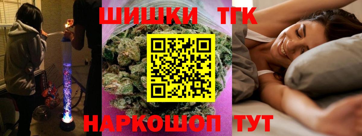 Бошки Шишки Ganja Комсомольск-на-Амуре